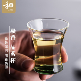 禾器凝香玻璃品茗杯功夫茶杯，主人杯家用中式单杯耐热玻璃茶杯杯子