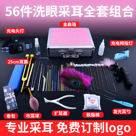 采耳工具套装专业高级全套洁耳器挖耳勺打耳朵毛毛掏耳朵工具套装