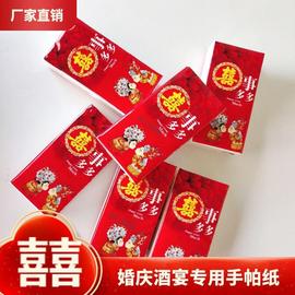 结婚纸巾一次性婚庆创意纸手帕喜字红色餐巾纸结婚宴用品批三层