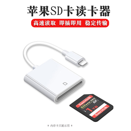 读卡器适用于苹果141513手机，转相机tfsd存储卡，iphone1211转换头读取照片ipadair转接器usb-c口监控