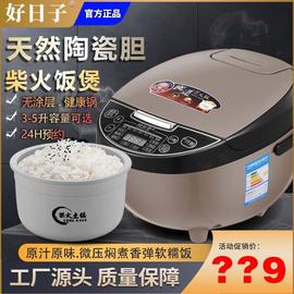 other F-50FY808陶瓷内胆电饭锅家用智能无涂层养生陶瓷煲多功能