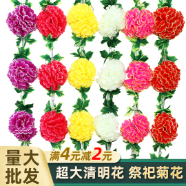 仿真花菊花墓地墓碑扫墓祭祀上坟装饰清明花假花藤条塑料拉花祭奠