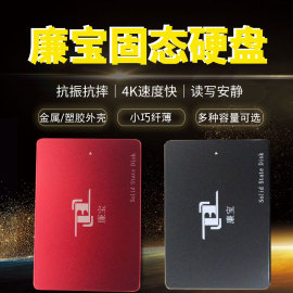 lb廉宝m360g64g120g128g240g256g笔记本，台式固态硬盘ssd