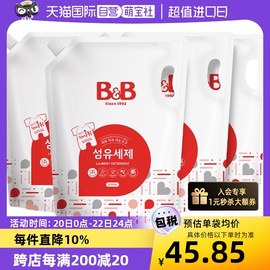 自营韩国b&b保宁必恩贝，天然婴儿宝宝，洗衣液补充装2100ml*4袋