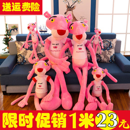 达浪粉红豹系列礼物粉红顽皮豹，公仔超大号跳跳虎毛绒玩具生日床上