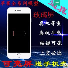 天时腾适用于苹果iphone6/6s/7plus模型机苹果6S/苹果7手机模型机