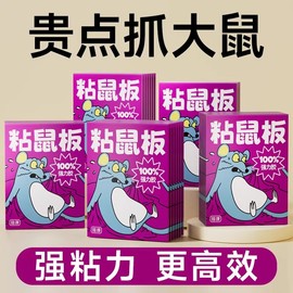 维康老鼠贴超强力粘鼠板抓大老鼠夹扑捉灭鼠胶沾家用捕鼠神器1274