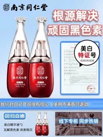 同仁堂私处粉嫩去黑色素女生私密处护理变粉乳晕腋下全身