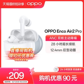 OPPO蓝牙耳机EncoAir2pro学生入耳式超长待机主动降噪无线耳机