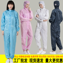 防尘服连体连帽防静电工作服加口袋洁净化车间喷漆防护男女无尘服