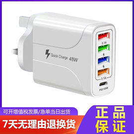 4USB+PD18W英规手机充电头欧规港版三角插头48W充电器适用苹果type-c小米5口接口非快充3.1A新加坡马来西亚