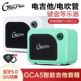 mooer魔耳gca5电吉他音箱，电箱琴贝斯电，吹管专用蓝牙音响迷你户外