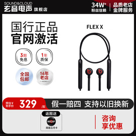 Beats Flex无线蓝牙入耳式运动耳机b魔音颈挂脖式耳塞苹果耳麦