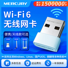 水星免驱动usb无线网卡台式机笔记本电脑主机，mercury发射随身wifi接收器5g双频千兆家用网络信号上网以太网