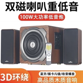 welllon/惠隆 WL-70D电脑音响全木质2.1重低音炮遥控器多媒体音箱