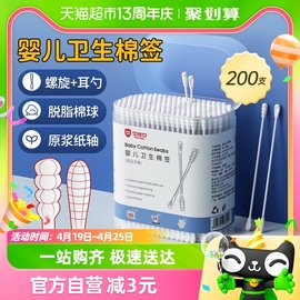 贝得力新生婴儿卫生棉棒宝宝专用棉签挖耳朵鼻屎双头小棉签200支