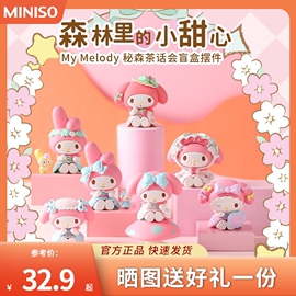 名创优品三丽鸥，miniso美乐蒂茶话会，可爱盲盒摆件女孩生日礼物娃娃