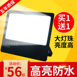 led投光灯户外照明灯工地室外防水200w超亮工作车间探照射灯户外