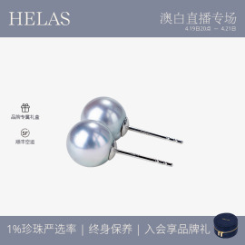 巴洛克耳饰合集helas赫拉银蓝异形海水珍珠耳钉18k金限定(金限定)款