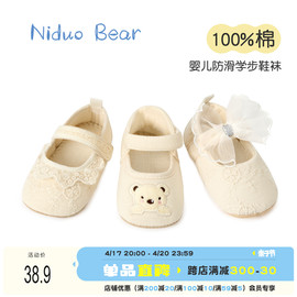 尼多熊婴儿(熊婴儿)地板鞋，夏季薄款纯棉新生，婴儿防滑学步鞋女宝宝鞋袜软底