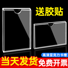 公示栏卡槽宣传栏亚克力标签卡槽插卡牌公告栏a4卡槽展示盒定制相框照片a3a5寸6寸透明牌职务牌单双层插槽盒