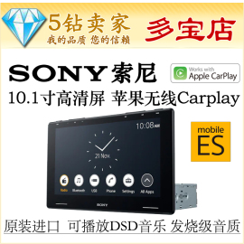 索尼xav-9500es10.1寸hi-res苹果无线carplay导航机，dsd无损