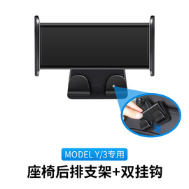适用特斯拉modelymodel3手机支架车载后排座椅ipad平板支架配件