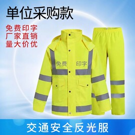 户外执勤环卫园林分体反光雨衣雨裤套装交通安全服防雨服