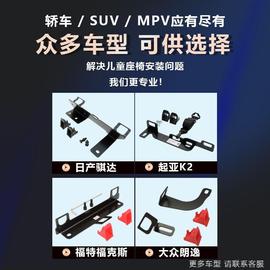 isofix接口加装硬支架汽车儿童安全座椅latch固定器卡口通用配件