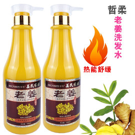 哲柔姜氏家族老姜植物山姜发热辣洗发乳营养润发生姜洗发水1000ml