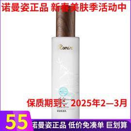 诺曼姿保湿悦活乳100g 补水提亮肤色抗氧化保湿滋润