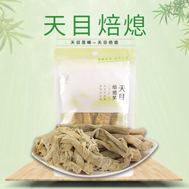 天目莲峰-天目焙熄300g杭州临安天目山笋干嫩笋干炒菜笋煲汤