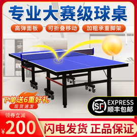 乒乓球桌室内家用可折叠专业比赛标准球桌，带轮移动式兵乓球台案子