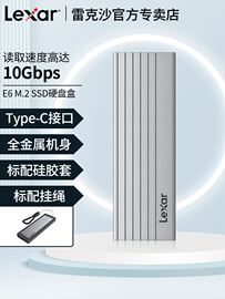 雷克沙E6 M.2移动固态硬盘盒 金属外壳 NVME协议 高速Type-C接口