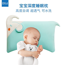 Dzone第一站可水洗高度可调婴童枕儿童枕宝宝枕头0-6岁