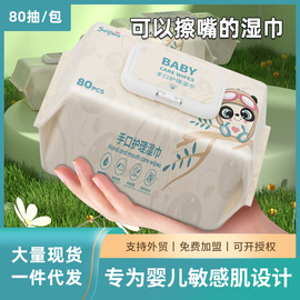 婴儿湿巾专用婴儿家用新生儿湿巾纸手口整箱湿纸巾家庭大包装