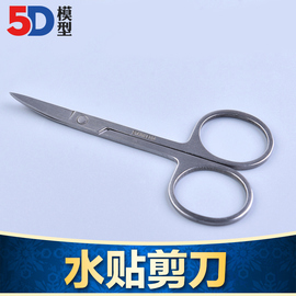 5D模型高达模型制作工具不锈钢水贴蚀刻片专用剪零件剪钳