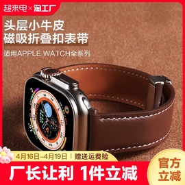 适用苹果iWatch s9手表applewatch8智能Ultra2真皮磁吸扣表带S7男女SE牛皮运动时尚6高级感5复古轻奢腕带配件