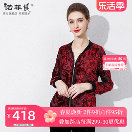 诺菲妮中老年妈妈秋装棒球，服薄款外套50岁秋季外搭丝绒上衣女