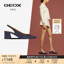 GEOX杰欧适女鞋2024春夏商务通勤尖头舒适时装凉鞋D45VCC