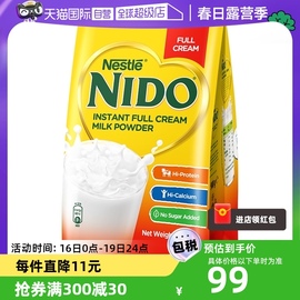 自营荷兰雀巢/nido全脂高钙高蛋白成人奶粉900g/袋进口袋装