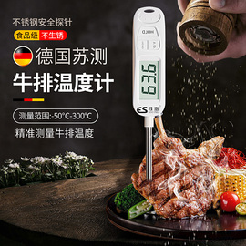 煎牛排温度计牛扒烤肉温度探针温度计测量测温仪测牛肉温度针专用