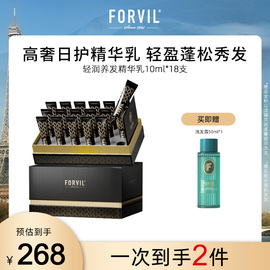 FORVIL温莎森林养发精华乳护理柔顺深层滋养蓬蓬次抛乳护发素发膜