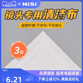 耐司超细纤维清洁布3片装眼镜布相机镜头布擦拭布专用(布专用)清洁单反镜片无尘高级专业光学手机擦镜布