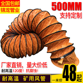 pvc伸缩通风管道塑料，螺旋风管鼓风机防爆高温，尼龙软风管500mm