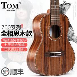 tom尤克里里ukulele相思木tuc700夏威夷电箱四弦小吉他23寸26寸