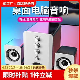 赛达台式机电脑音响，家用桌面低音炮，2.1usb小型有线笔记本迷你音箱