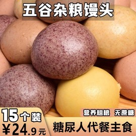 糖尿人病专用食品吃的馒头控糖无糖精三高血糖孕妇糖人零食