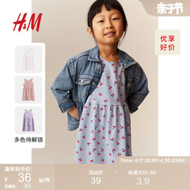 HM童装女童裙子2024夏季棉质时髦可爱花卉印花连衣裙1157735