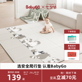 babygo宝宝爬行垫可折叠xpe婴儿加厚爬爬垫儿童家用垫子泡沫地垫